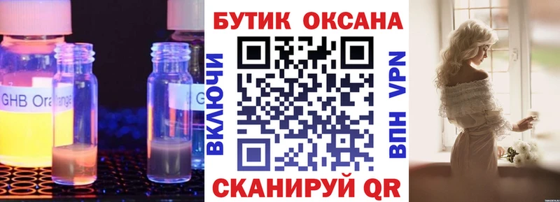 Бутират бутандиол  ссылка на мегу ССЫЛКА  Юрьев-Польский 