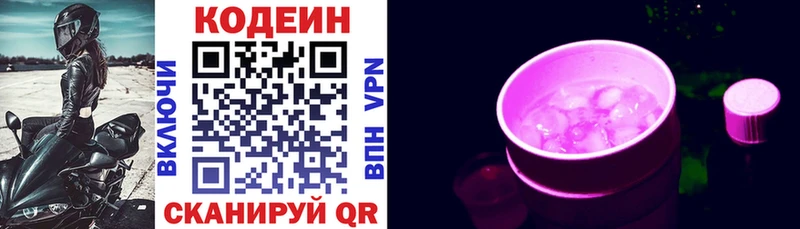 Codein Purple Drank  блэк спрут онион  Юрьев-Польский 