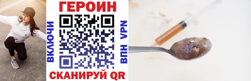 shop официальный сайт  Юрьев-Польский  Героин VHQ 