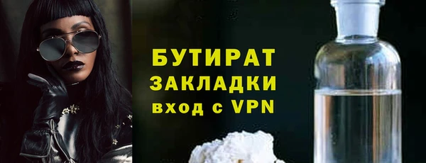 бутират Армянск