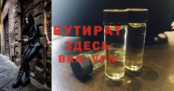 бутират Армянск