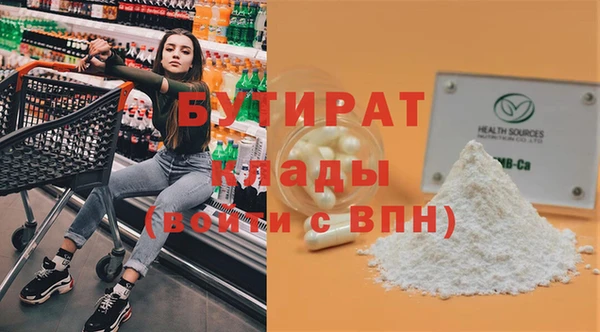 бутират Армянск